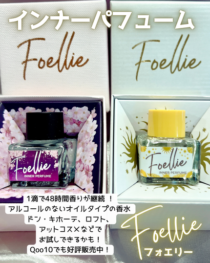 フォエリー インナーパフューム チェリーブロッサムの香り/Foellie/香水(レディース)を使ったクチコミ(4枚目)