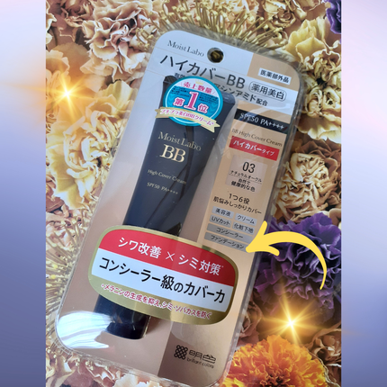 モイストラボ ハイカバー薬用美白BBクリーム/Moist Labo/BBクリームを使ったクチコミ(6枚目)