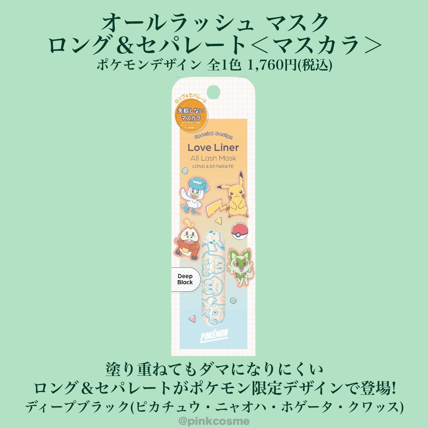 リキッドアイライナーR4/ラブ・ライナー/リキッドアイライナーを使ったクチコミ(4枚目)