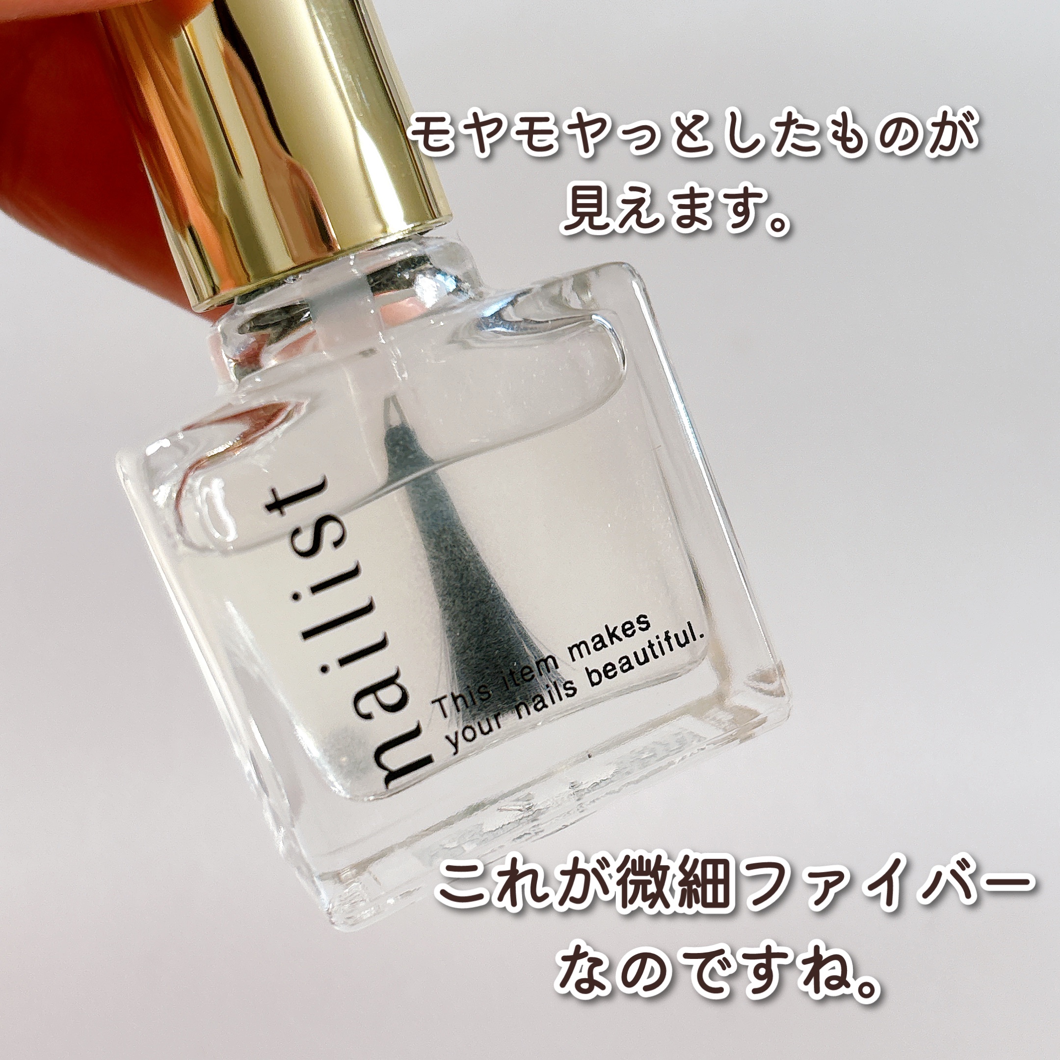 ファイバーインプロテクション/ネイリスト/オールインワンネイルを使ったクチコミ（3枚目）