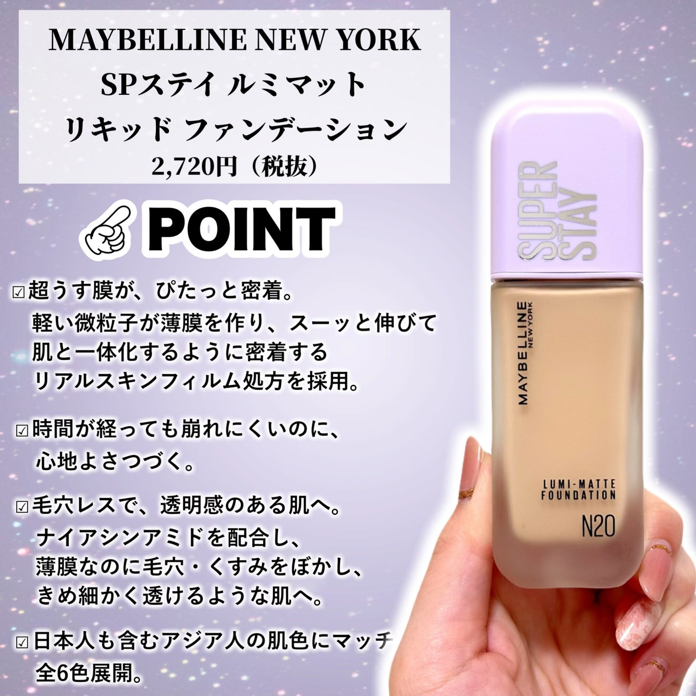 SPステイ ルミマット リキッド ファンデーション/MAYBELLINE NEW YORK/リキッドファンデーションを使ったクチコミ(3枚目)