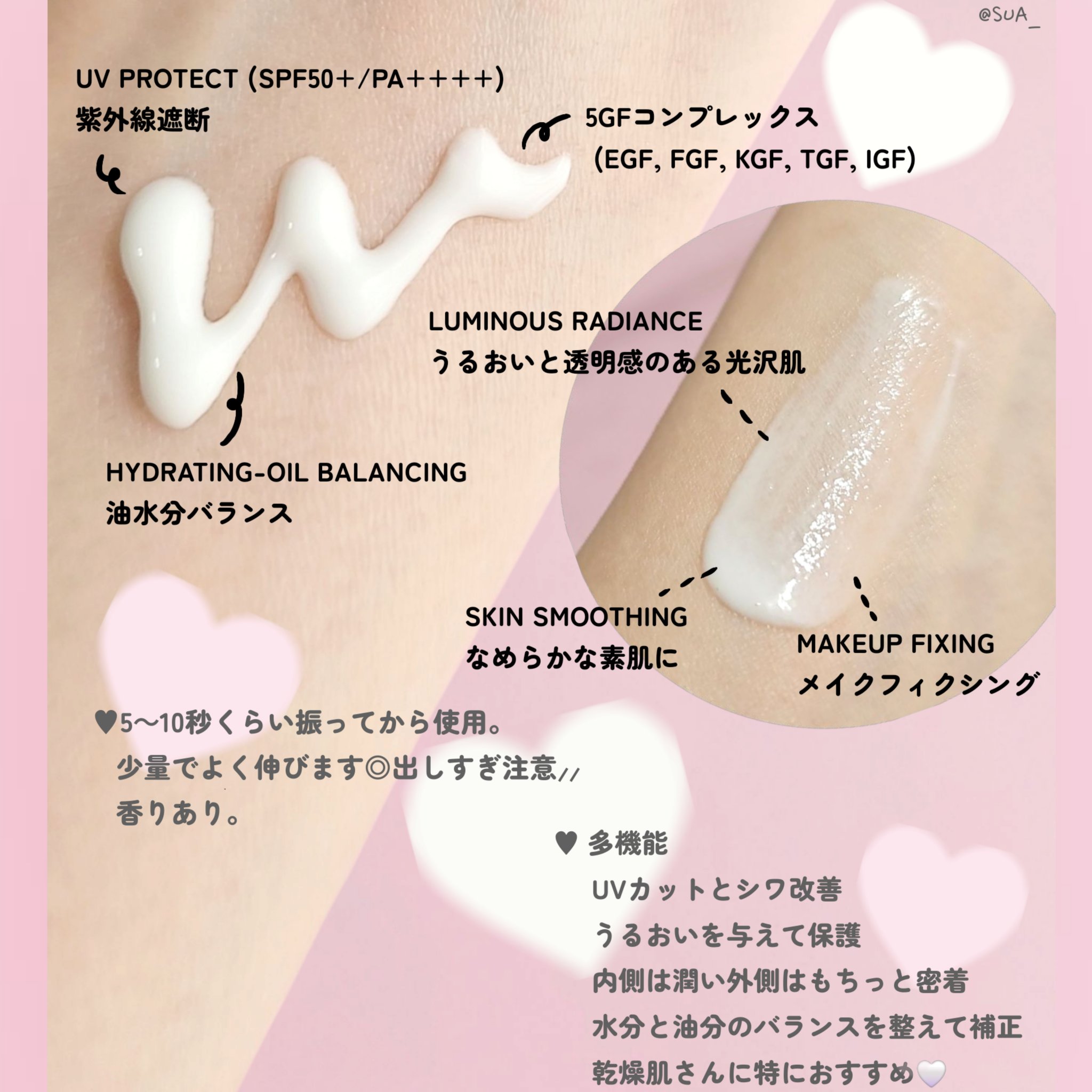 スキンバランシング サンベース/Heart Percent/日焼け止めクリームを使ったクチコミ（2枚目）