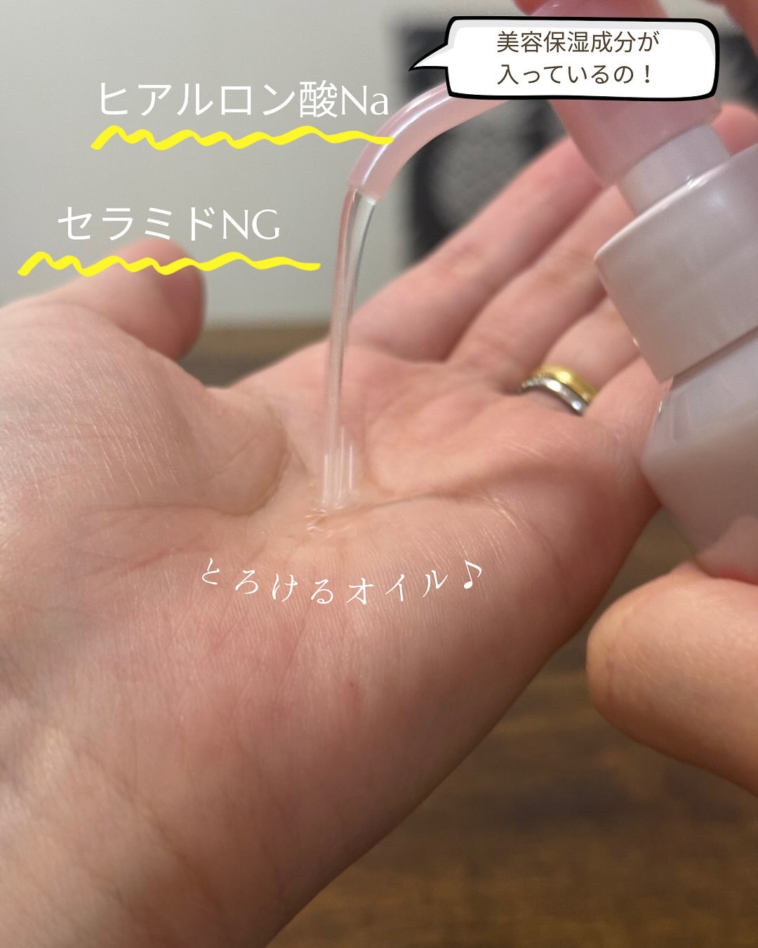 メイク落としオイル/カウブランド無添加/オイルクレンジングを使ったクチコミ（2枚目）