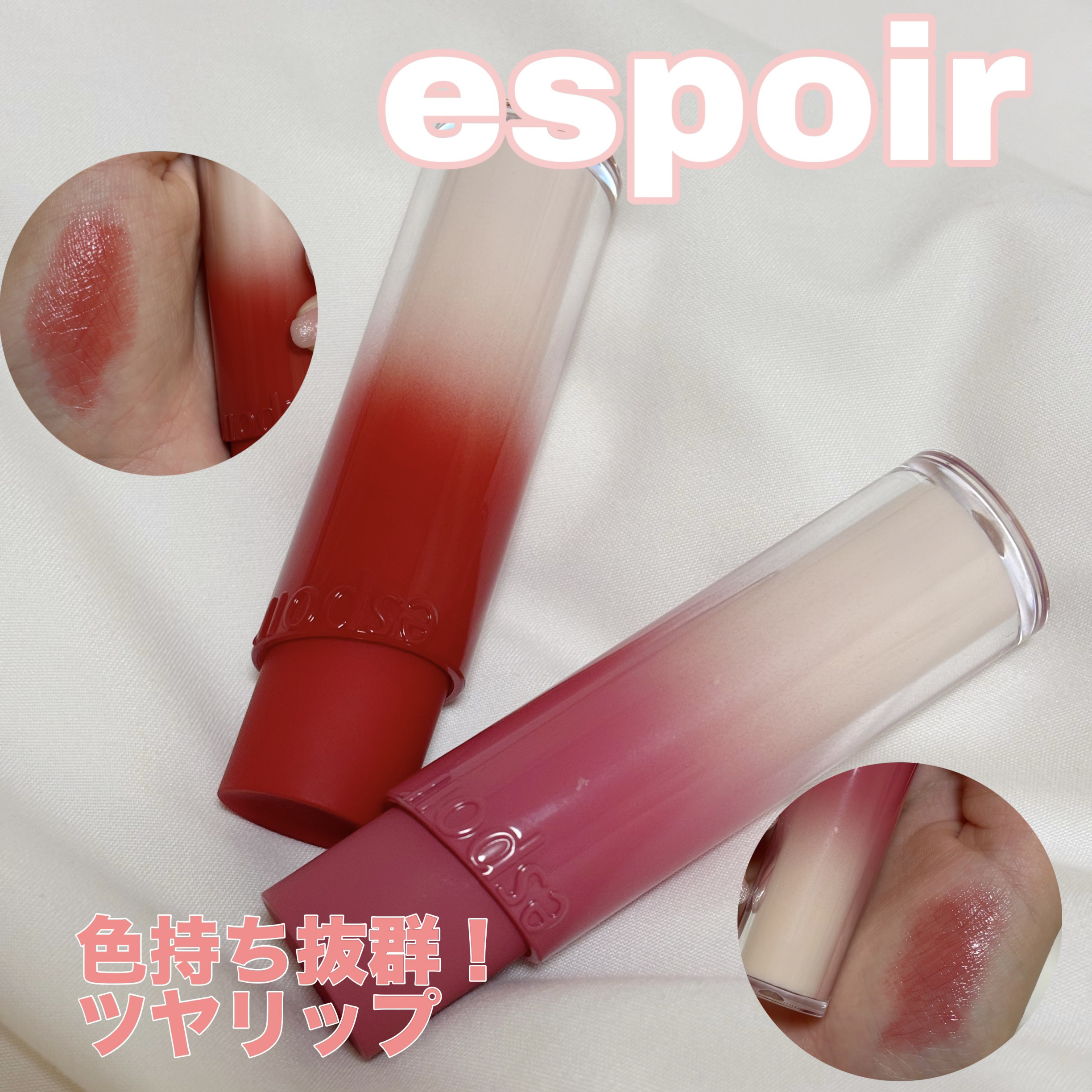ノーウェアリップスティック バーミンググロー 08 ロージーバニー【EC展開カラー】/espoir/口紅を使ったクチコミ（1枚目）