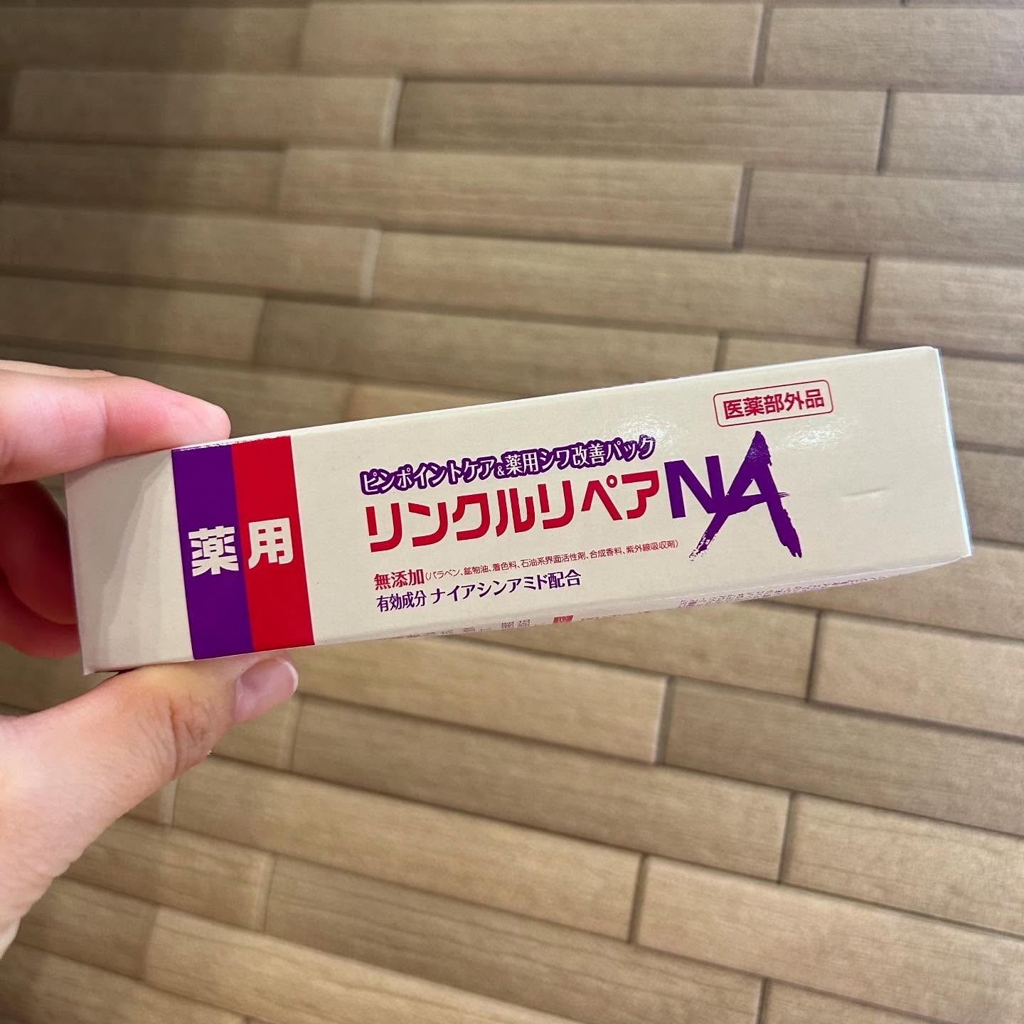 薬用リンクルリペアNA/シーヴァ/シートマスク・パックを使ったクチコミ（1枚目）