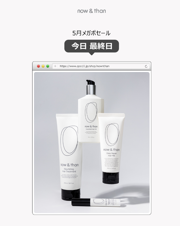 ナウアンドダン リフレッシュヘアシャンプー/カプセルイントリートメント リフレッシュヘアシャンプー  300ml/now & than（ナウアンドダン）/市販シャンプーを使ったクチコミ（1枚目）