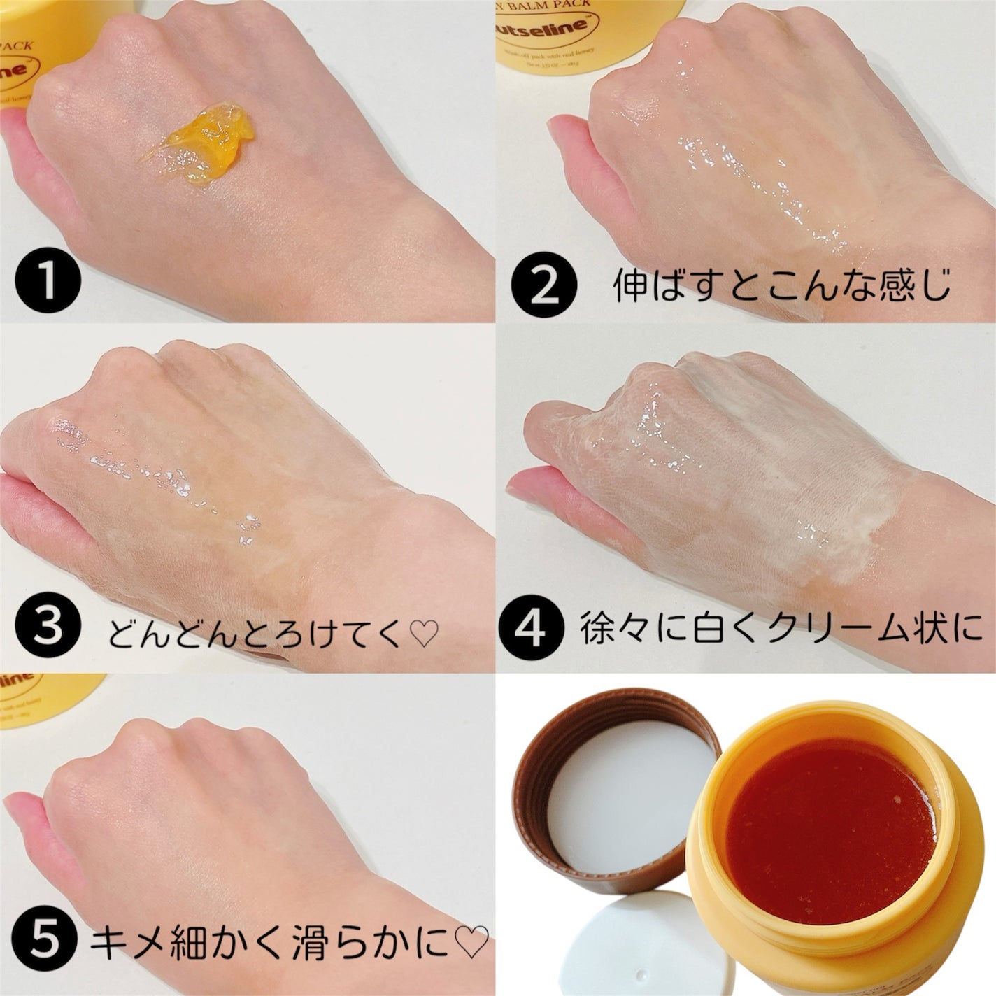 スーパーナッツナリッシングバーム/ナッツセリン/ボディクリームを使ったクチコミ(6枚目)