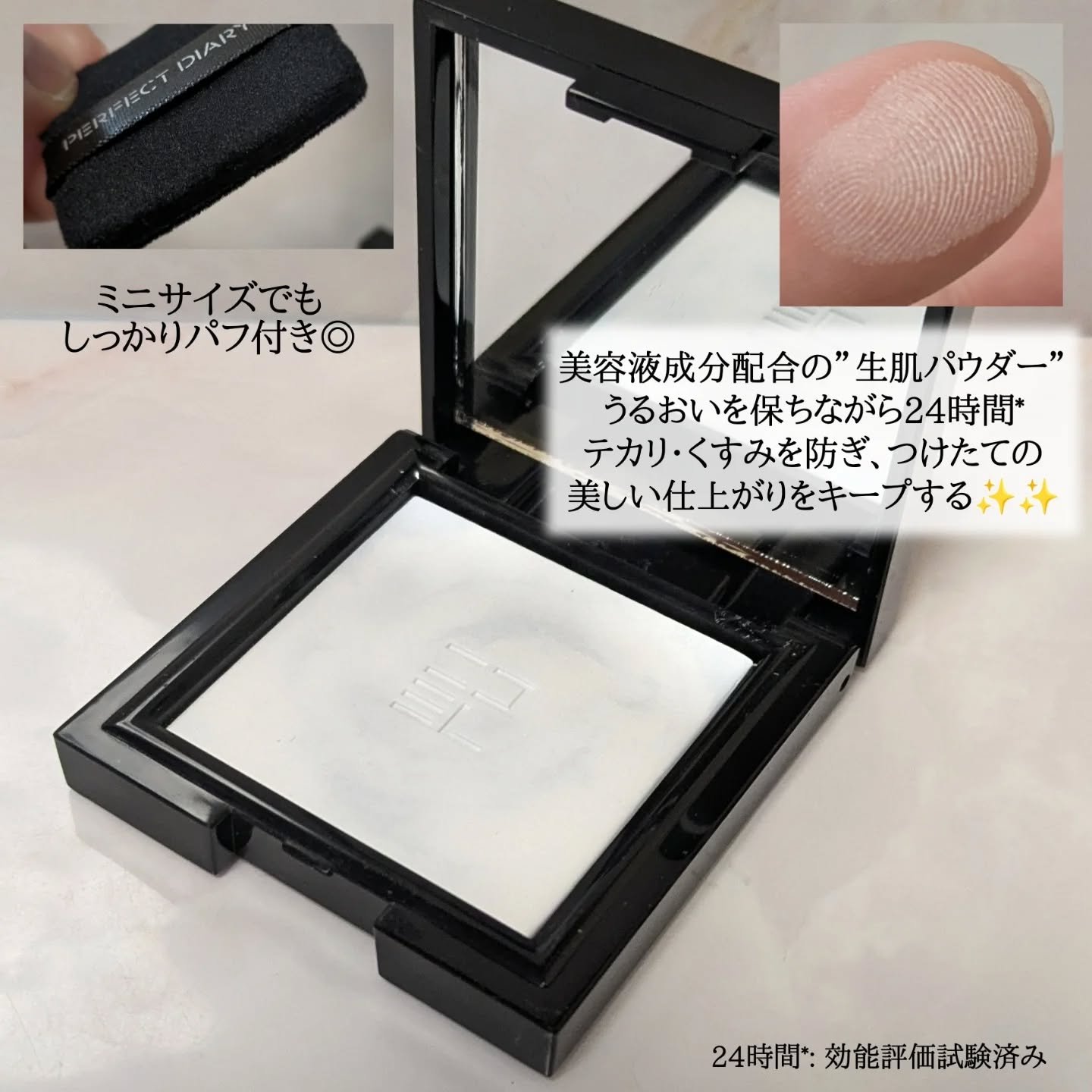 トランスルーシェント ブルーリング セッティング パウダー/PERFECT DIARY/プレストパウダーを使ったクチコミ（2枚目）