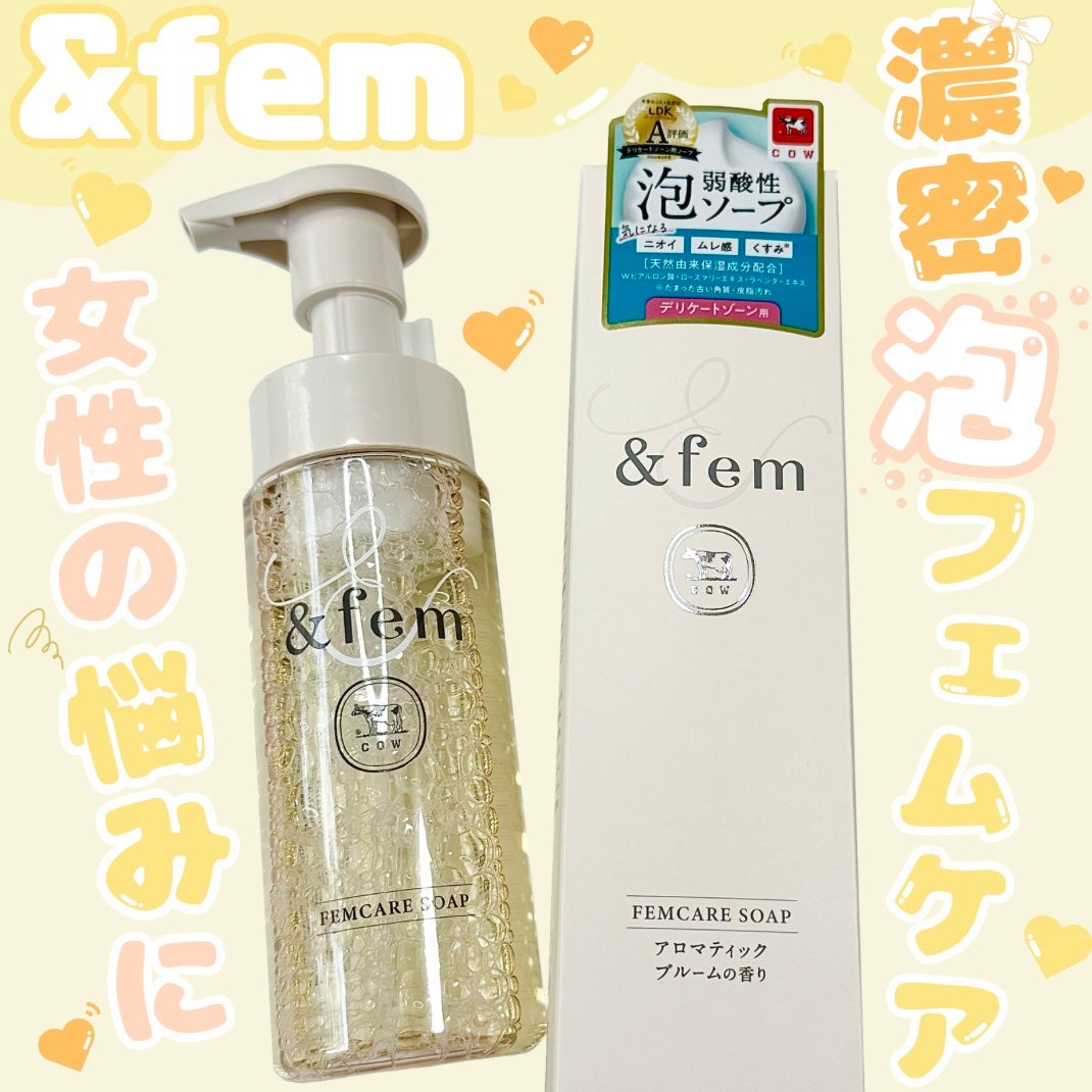 アンドフェム フェムケア泡ソープ/&fem/デリケートゾーンケアを使ったクチコミ(1枚目)