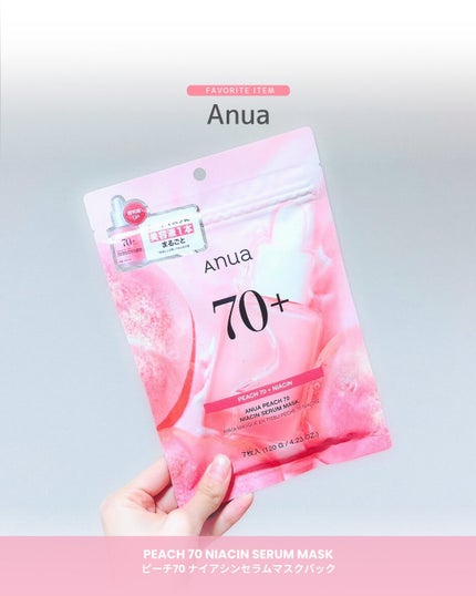 桃70%ナイアシンシートマスク/Anua/シートマスク・パックを使ったクチコミ(1枚目)