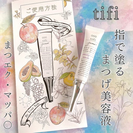 jumel tifiアイクリーム 2本入り 日本製 tifiジュメルアイクリーム 2本セット tifi / jumelの公式商品