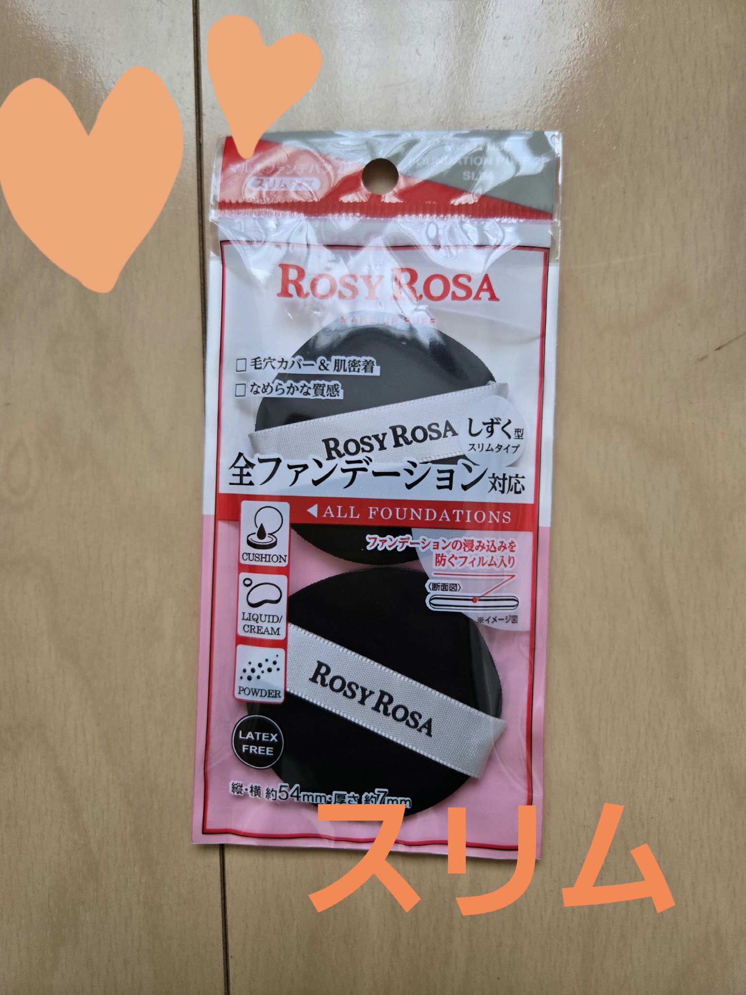 マルチファンデパフ2P 〈スリム〉/ロージーローザ/パフ・スポンジを使ったクチコミ（1枚目）