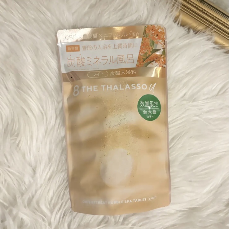 エイトザタラソ ユー CBD＆リトリート バブルスパ タブレット入浴料 ライト キンモクセイの香り/エイトザタラソ/無機塩系入浴剤を使ったクチコミ（1枚目）