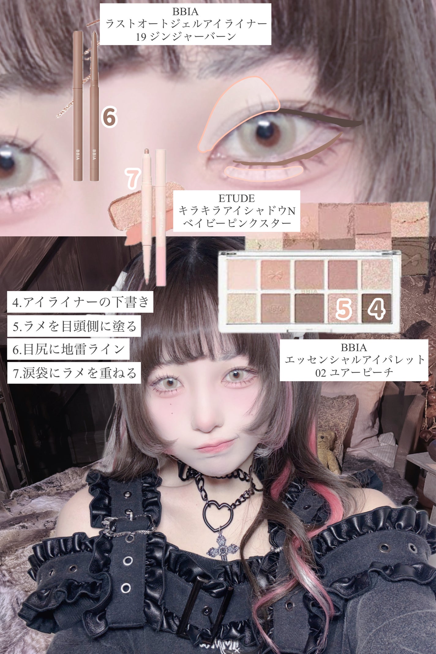 ラストオート ジェルアイライナー/BBIA/ジェルアイライナーを使ったクチコミ(4枚目)