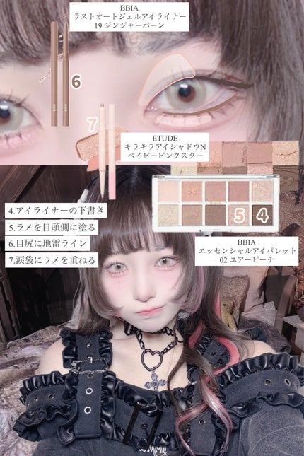 ラストオート ジェルアイライナー/BBIA/ジェルアイライナーを使ったクチコミ(4枚目)