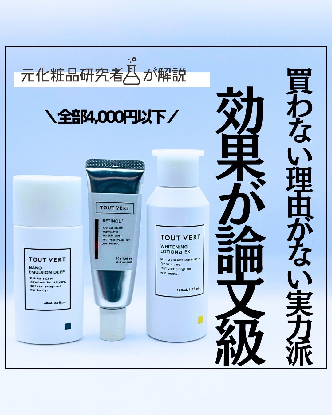 とまと村長@化粧品研究者 on LIPS 「実力派スキンケアブランドと言えばトゥヴェール!ひっそりと売って..」(1枚目)