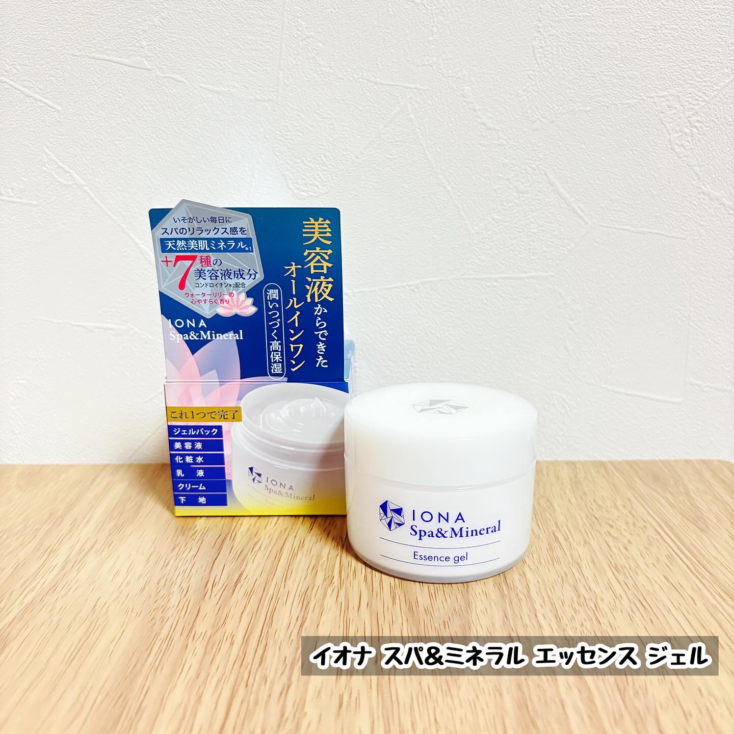 スパ＆ミネラル エッセンス ジェル/IONA/フェイスクリームを使ったクチコミ（1枚目）
