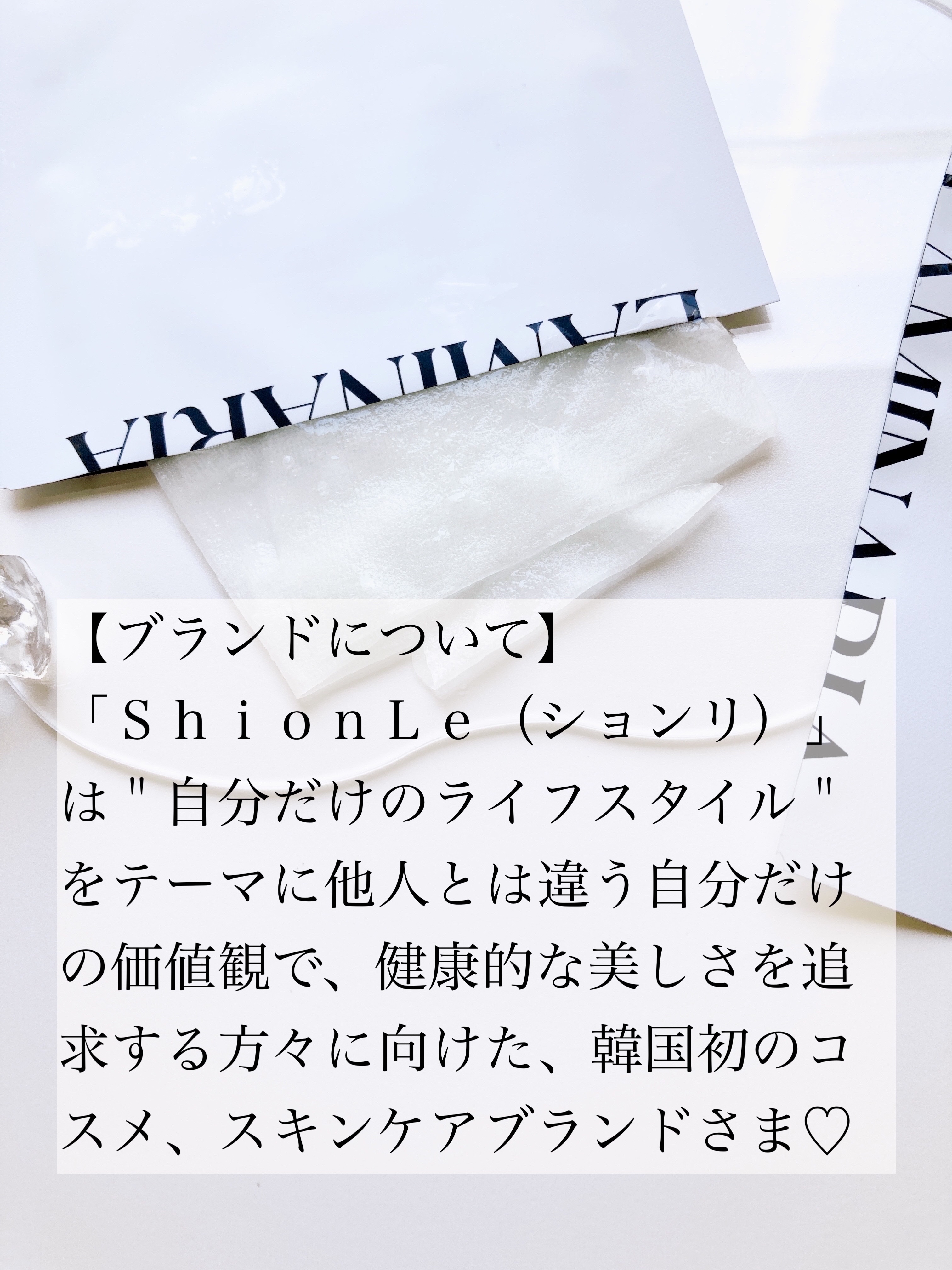 ラミナリア コラーゲンファーミングマスク/ShionLe/シートマスク・パックを使ったクチコミ（2枚目）