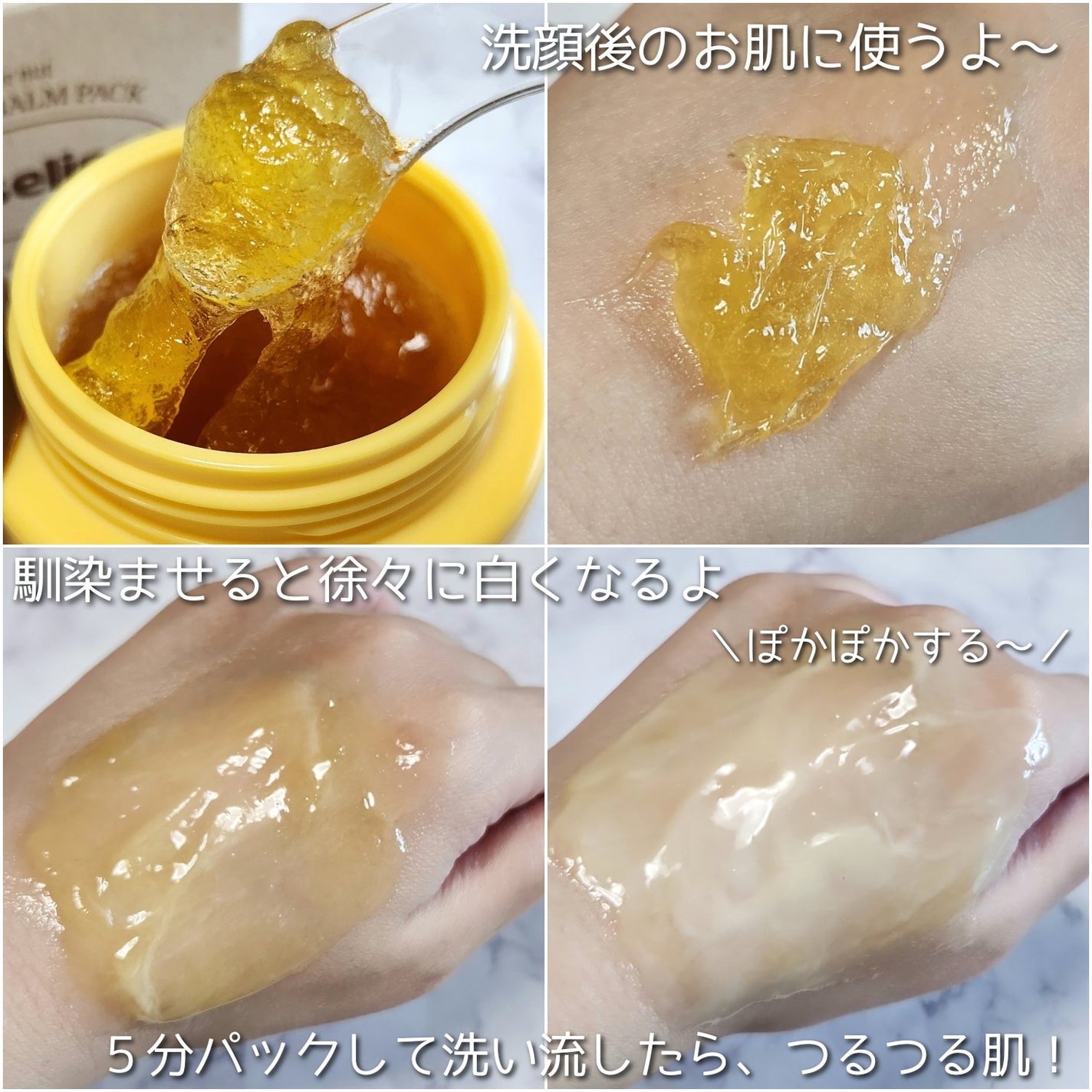 蜂蜜バームパック/nutseline/洗い流すパック・マスクを使ったクチコミ(3枚目)