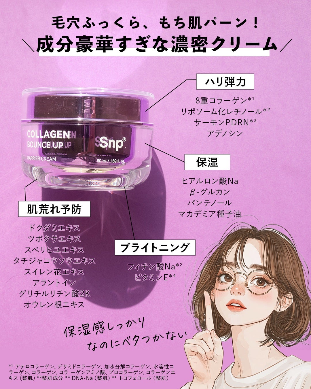 コスザッカ on LIPS 「\ふっくらとハリ弾力のある素肌ケアクリーム/Snp(エスエヌピ..」(2枚目)