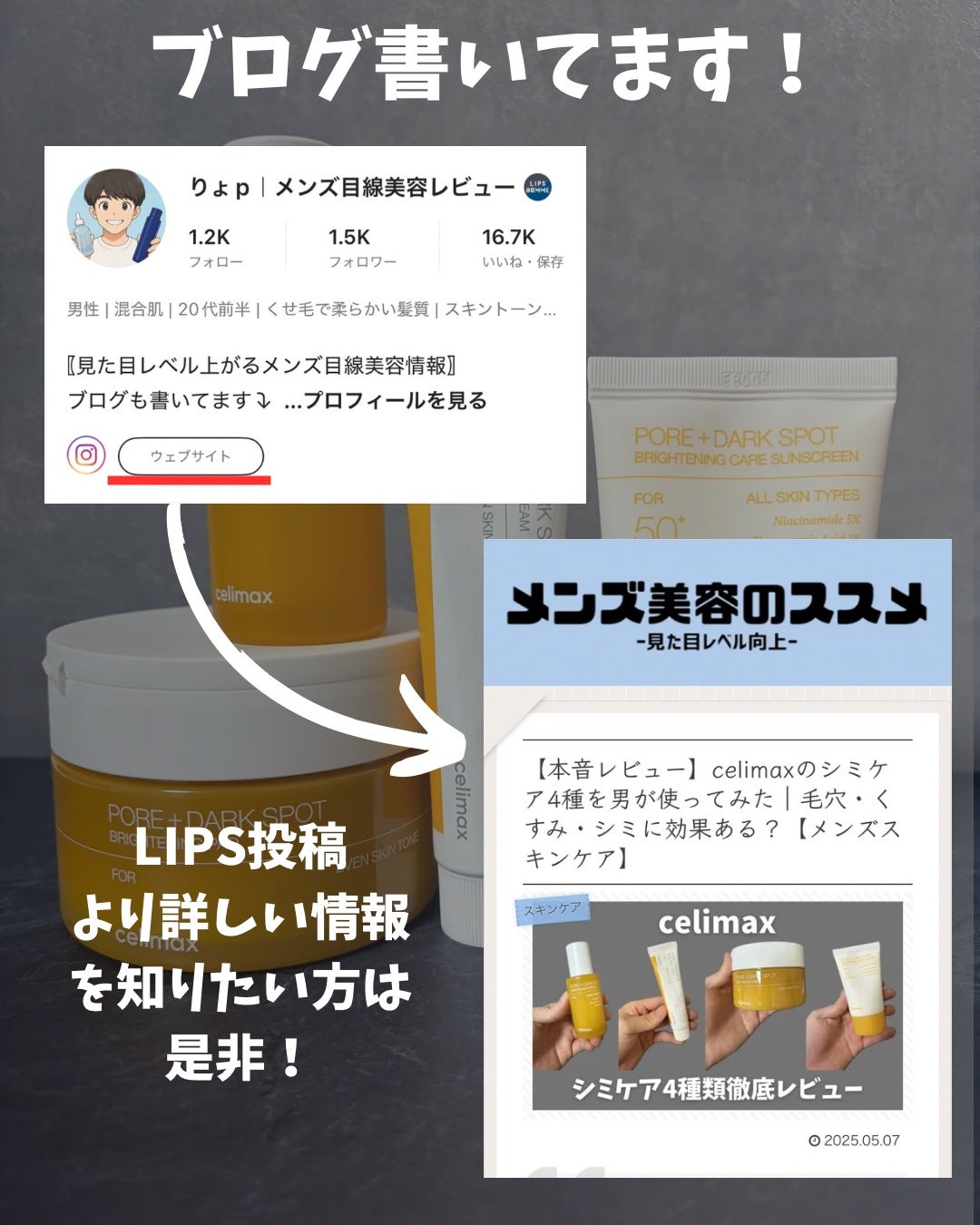 ポア ブライトニング シミケアセラム/celimax/美容液を使ったクチコミ(7枚目)