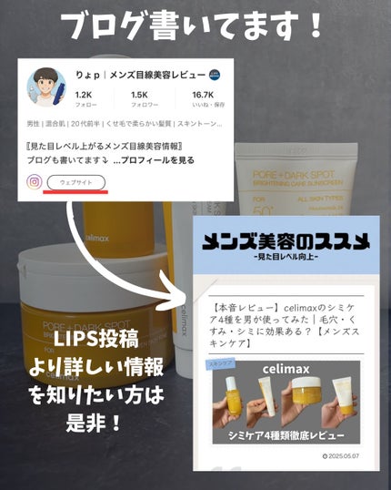 ポア ブライトニング シミケアセラム/celimax/美容液を使ったクチコミ(7枚目)