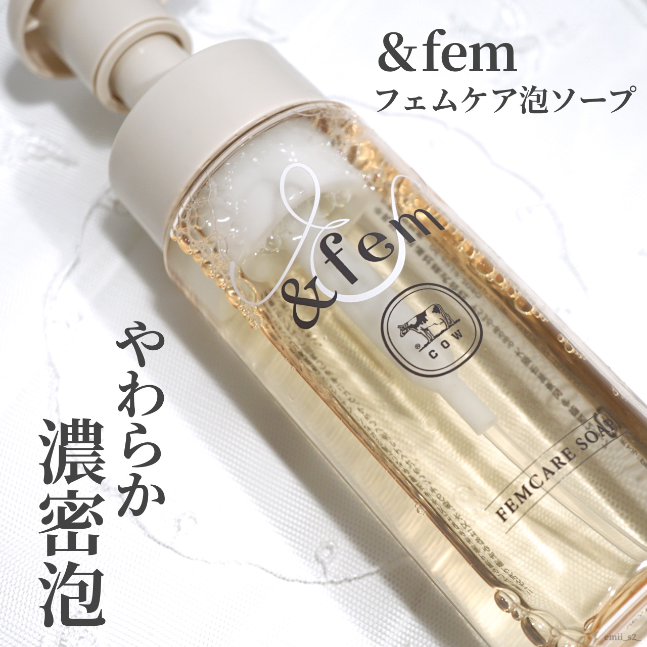 アンドフェム フェムケア泡ソープ/＆fem/デリケートゾーンケアを使ったクチコミ（1枚目）