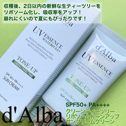クリーンティーツリーリポソームトーンアップサンクリーム(グリーン)/ダルバ/日焼け止めクリームを使ったクチコミ(4枚目)
