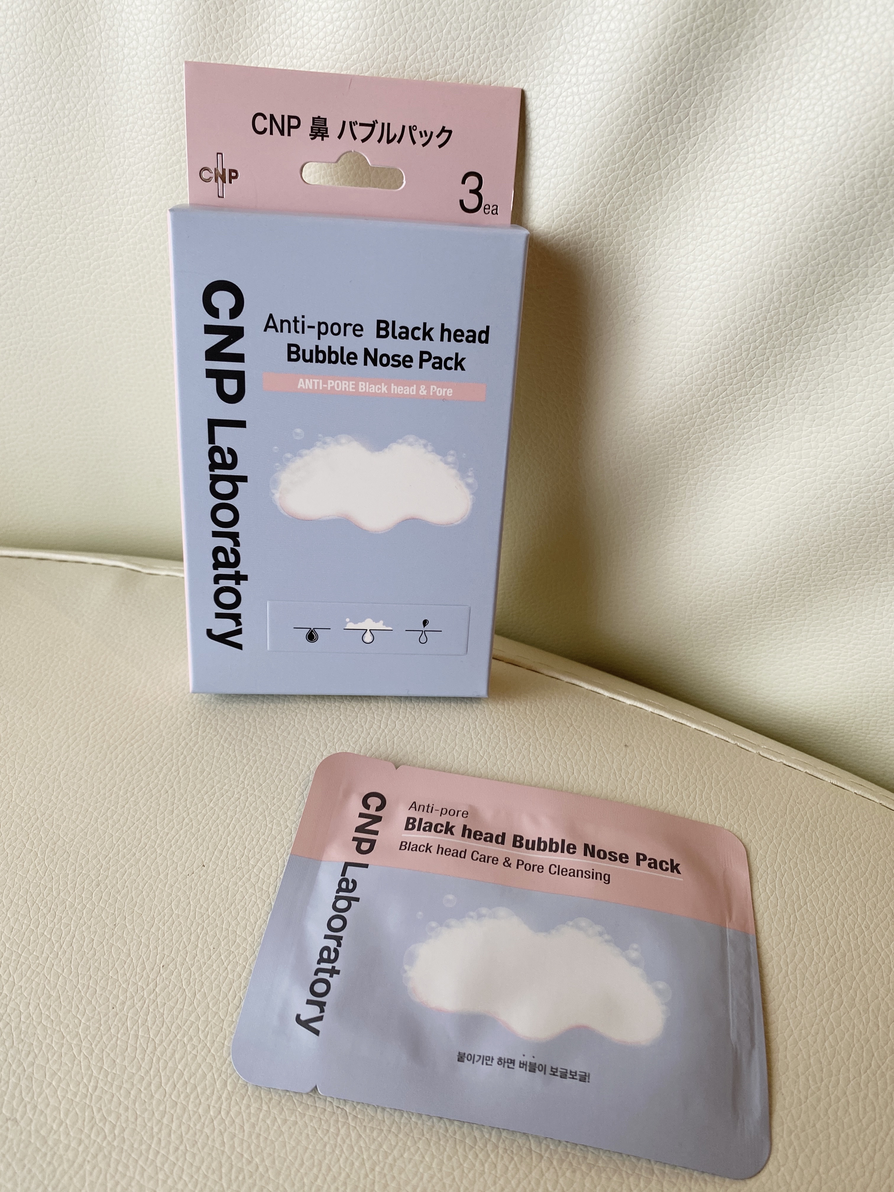 鼻 バブルパック/CNP Laboratory/シートマスク・パックを使ったクチコミ（1枚目）