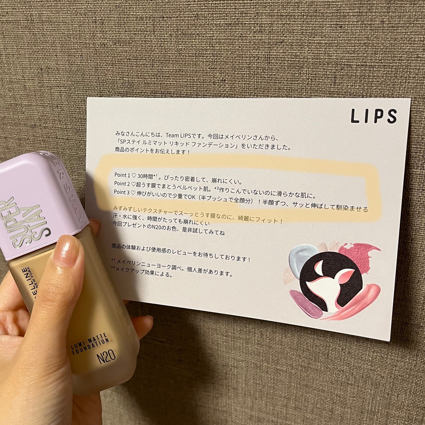 SPステイ ルミマット リキッド ファンデーション/MAYBELLINE NEW YORK/リキッドファンデーションを使ったクチコミ(4枚目)