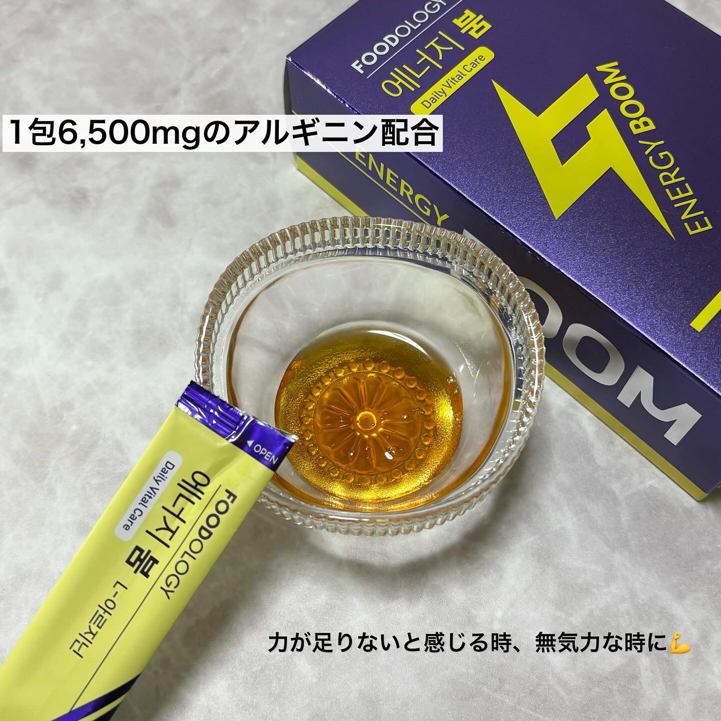 エネルギーブーム/FOODOLOGY/健康サプリメントを使ったクチコミ（2枚目）