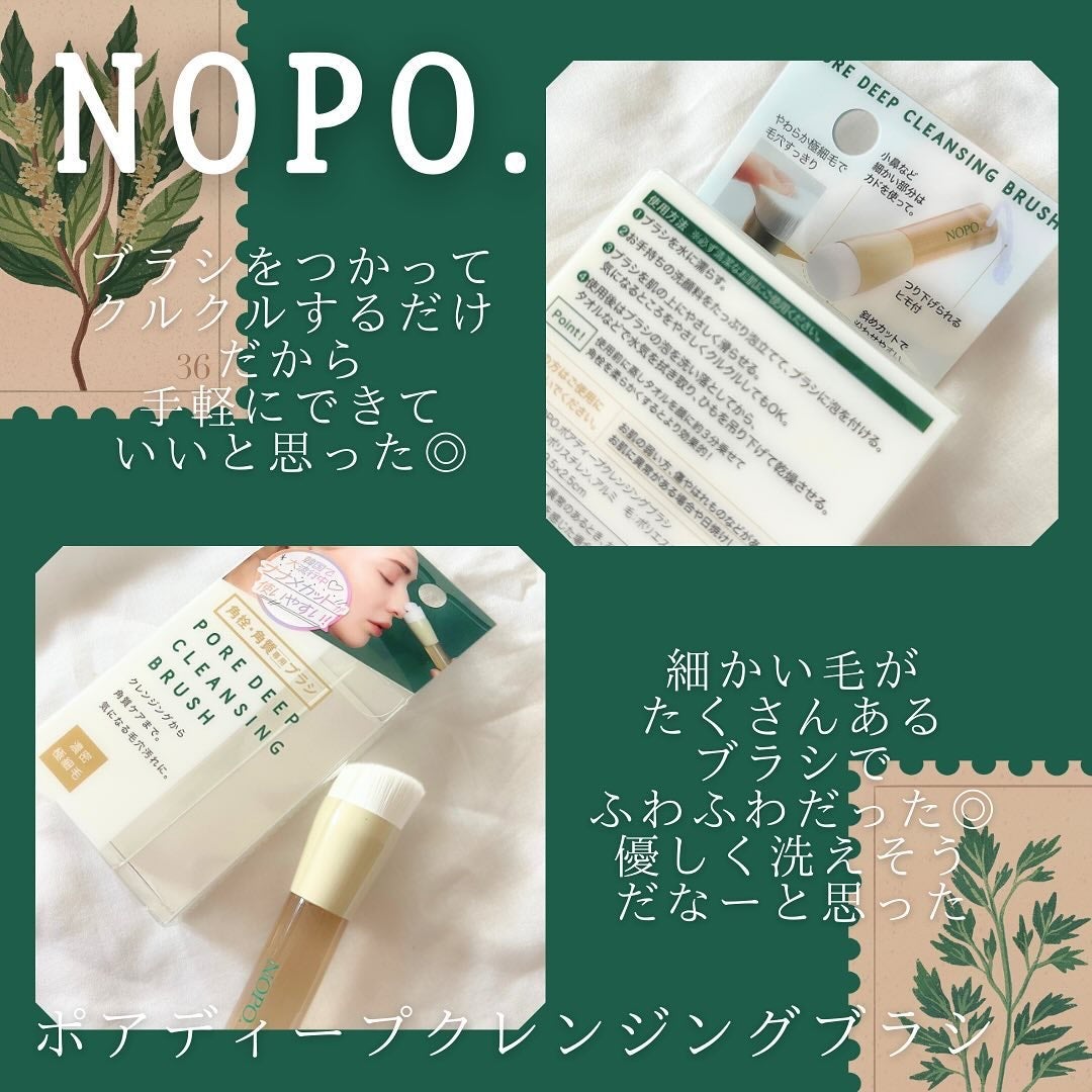 NOPO. ポアクリーンピーラー/コジット/その他スキンケアグッズを使ったクチコミ(2枚目)