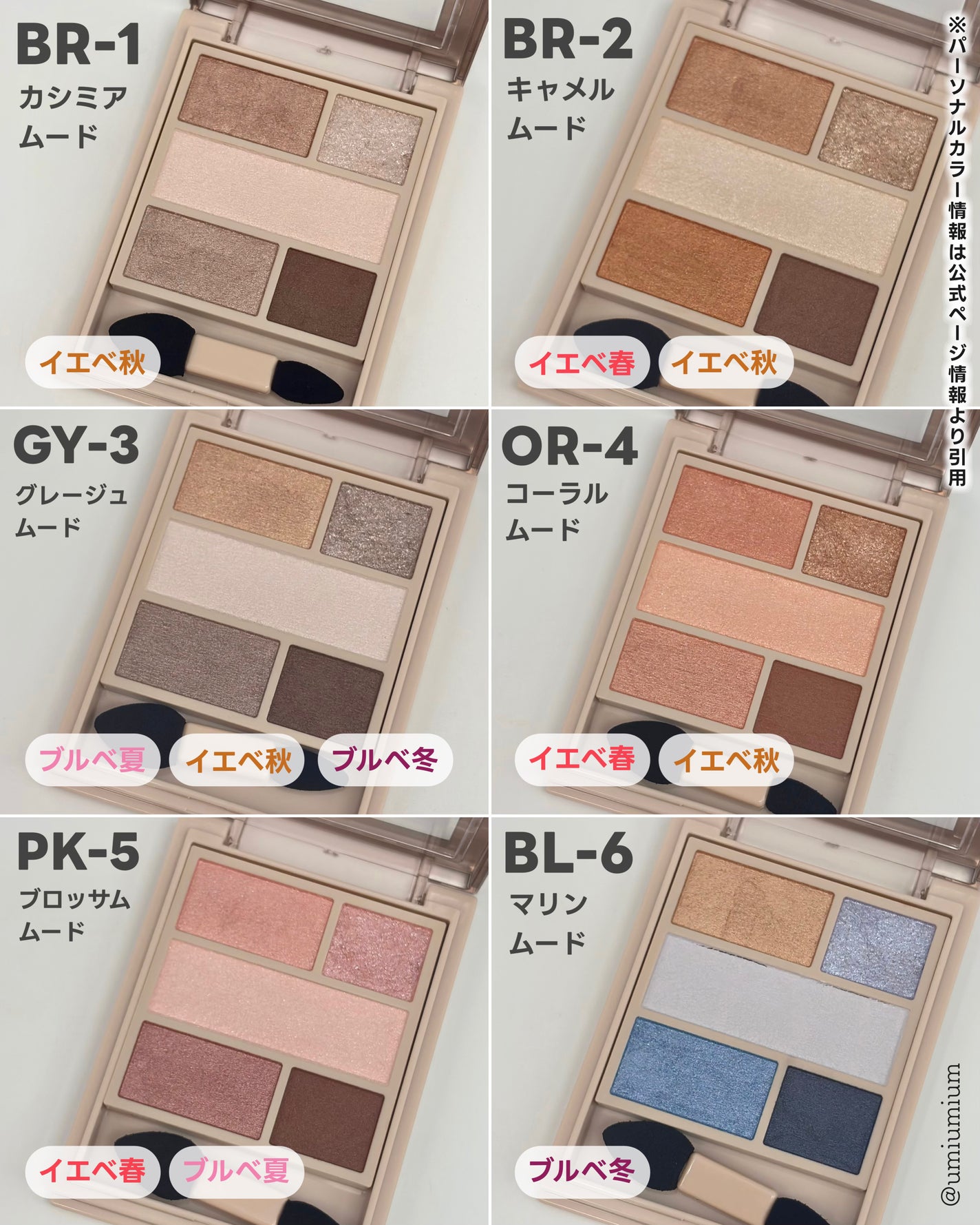 ダブル ムード アイズ/Visée/アイシャドウパレットを使ったクチコミ(5枚目)