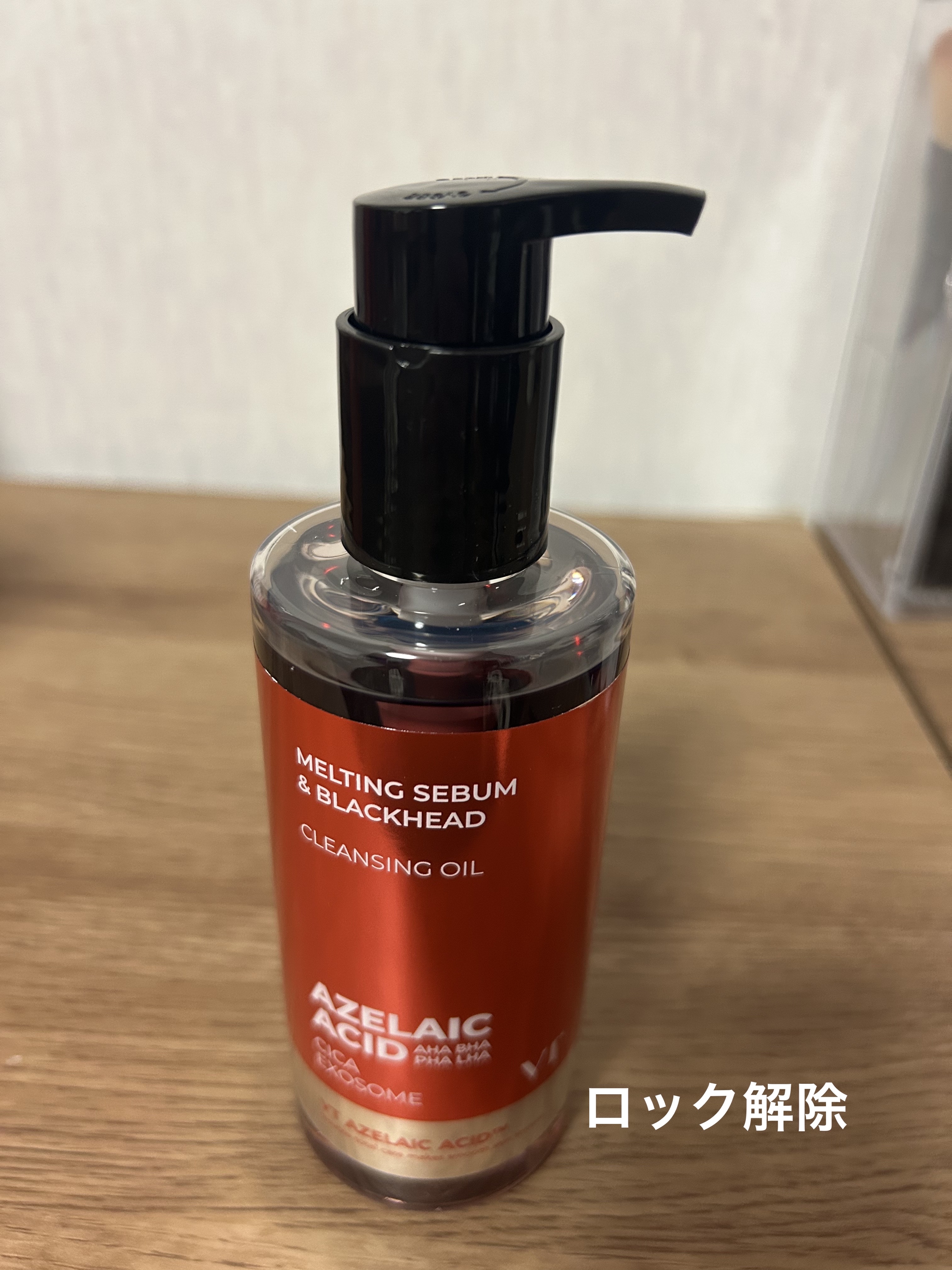 AZケア クレンジングオイル/VT/オイルクレンジングを使ったクチコミ（3枚目）