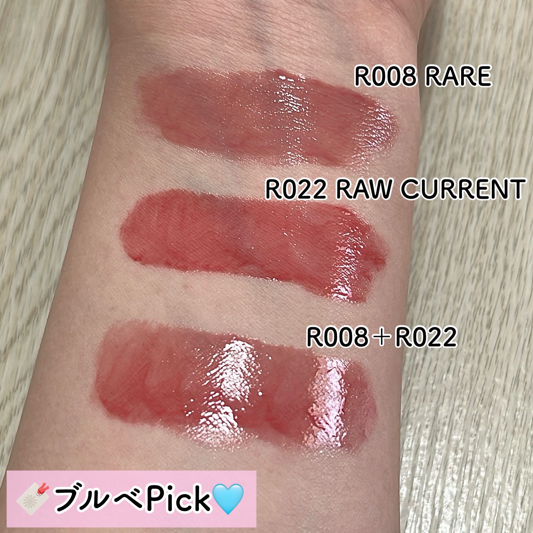 ロウグロウジェルティント R008 レア（ミニ）/hince/リップティントを使ったクチコミ（3枚目）