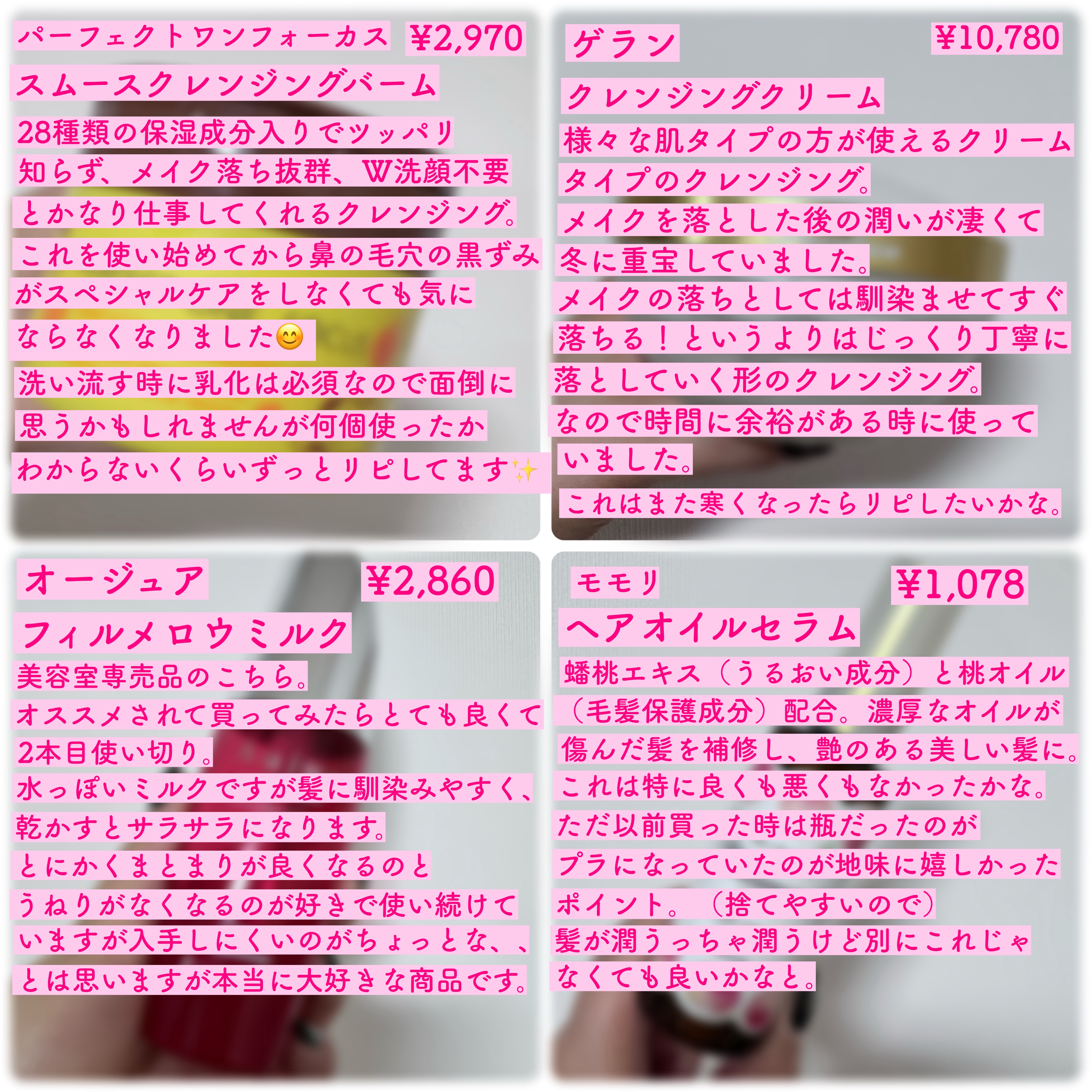 クレンジング クリーム/GUERLAIN/クレンジングクリームを使ったクチコミ（2枚目）