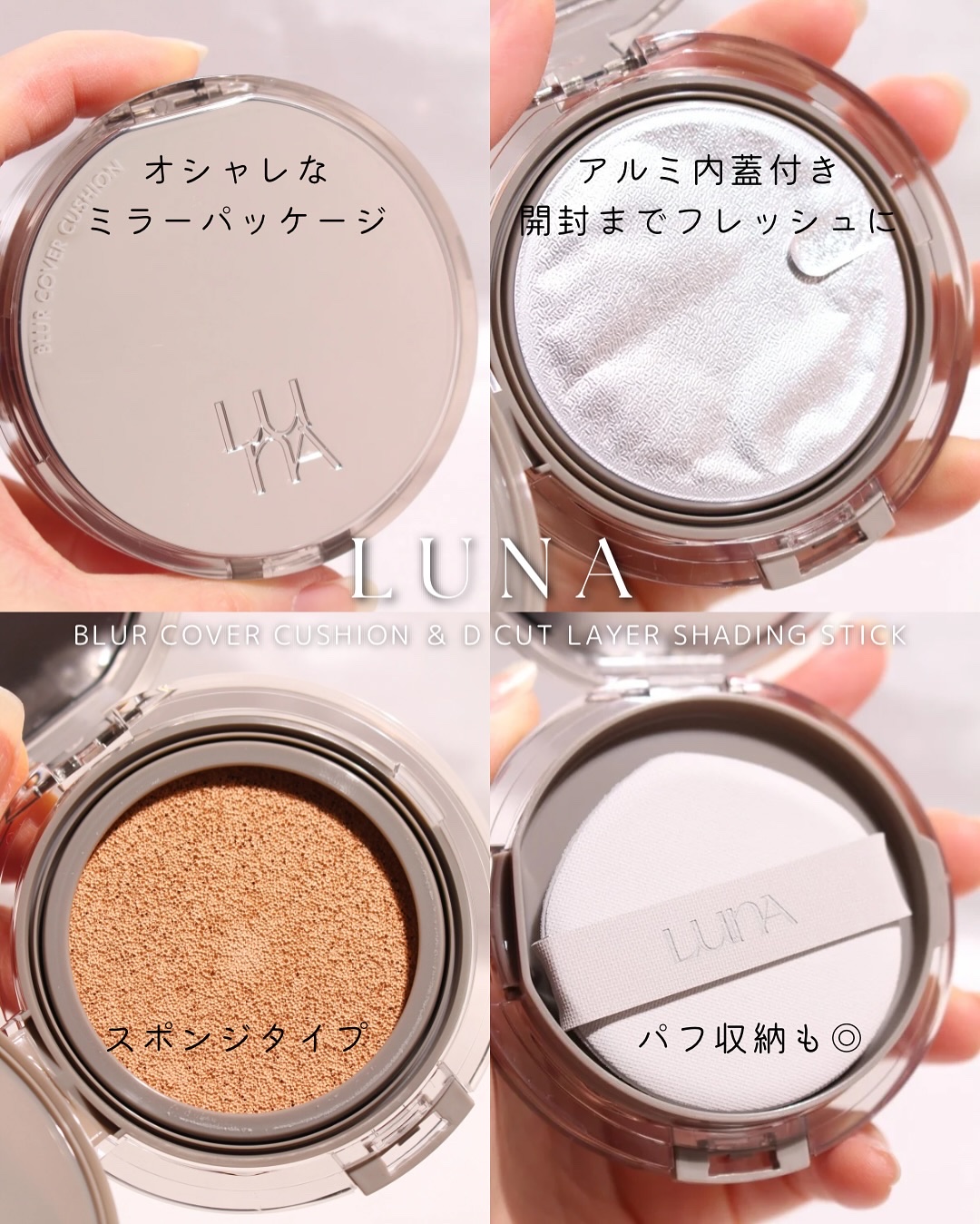 ブラーカバークッション/LUNA/クッションファンデーションを使ったクチコミ（3枚目）