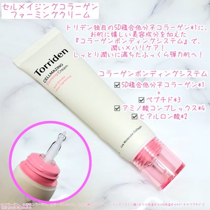 セルメイジング コラーゲン ポア パーフェクティング アンプル/Torriden/美容液を使ったクチコミ(5枚目)