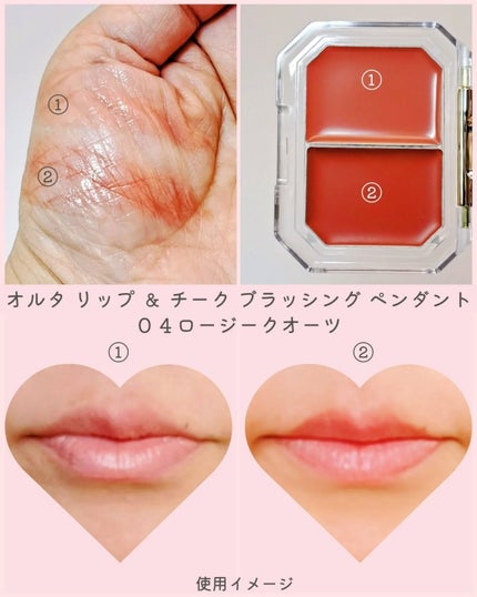 Lip &Cheek Blushing Pendant  04 ロージークウォーツ/alternativestereo/ジェル・クリームチークの画像