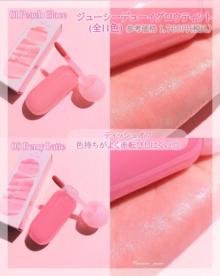 ジューシーデューイグロウティント/dasique/リップティントを使ったクチコミ(3枚目)