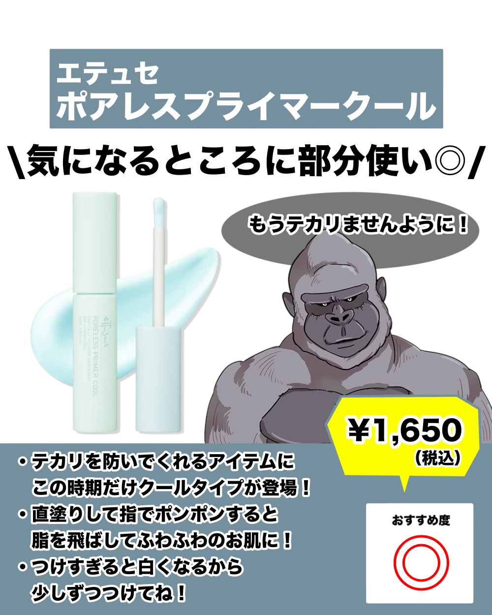 エテュセ ポアレスプライマー/ettusais/化粧下地を使ったクチコミ（1枚目）