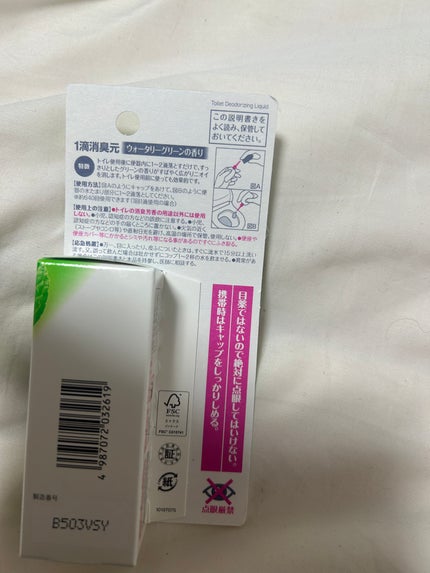1滴消臭元/小林製薬/その他を使ったクチコミ(2枚目)