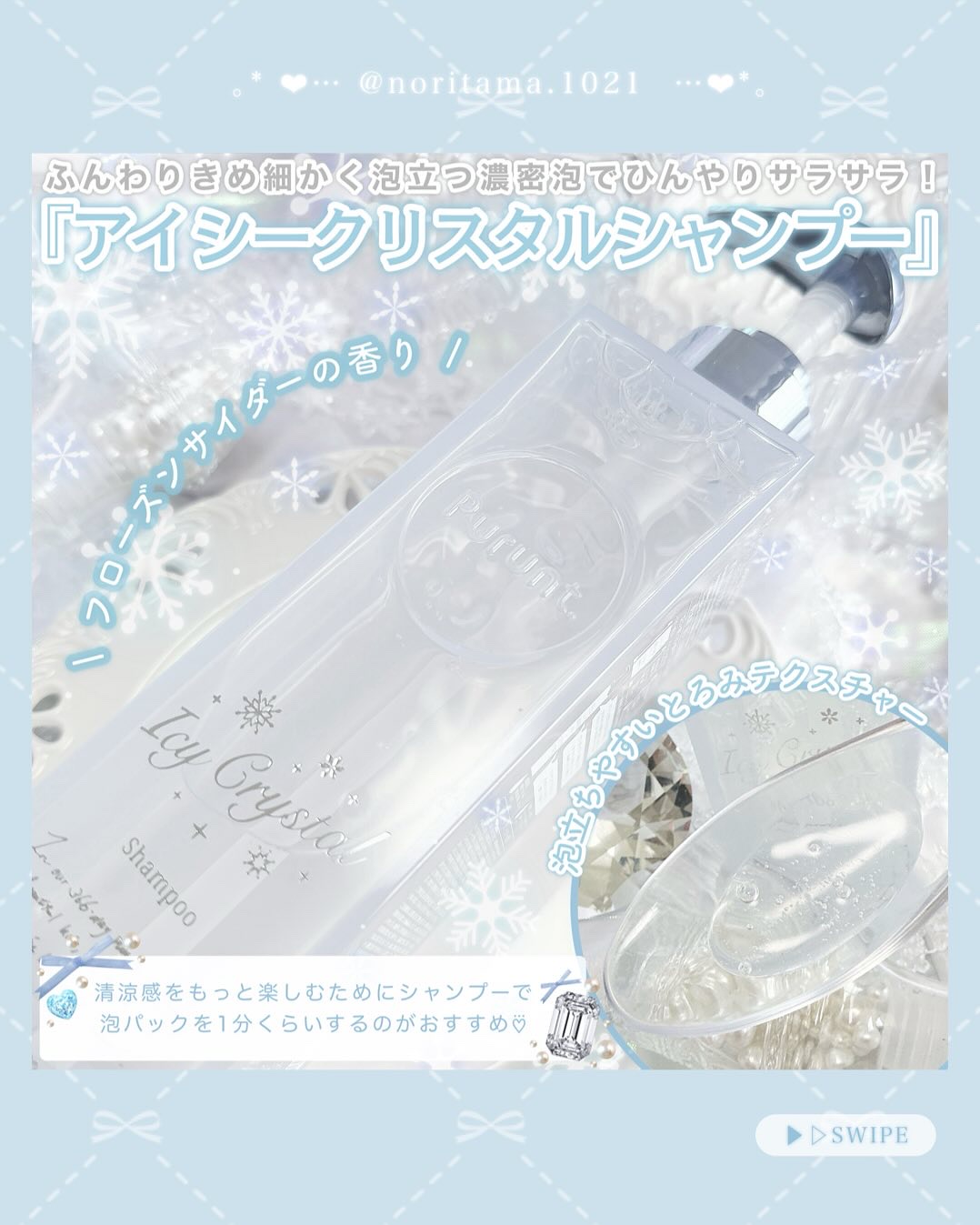 プルント　マルチケアドライシャンプー　フローラルシャワー/Purunt./ドライシャンプーを使ったクチコミ（2枚目）