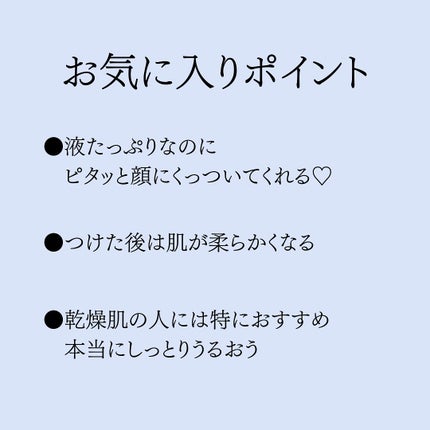 ガラクナイアシン エッセンスマスク/manyo/シートマスク・パックを使ったクチコミ(4枚目)