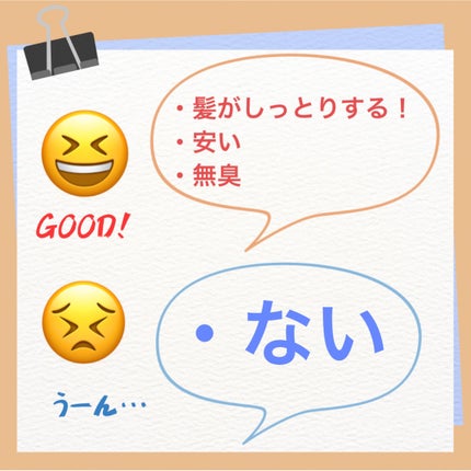 エッセンスインヘアミルク/オルビス/ヘアミルクを使ったクチコミ(4枚目)