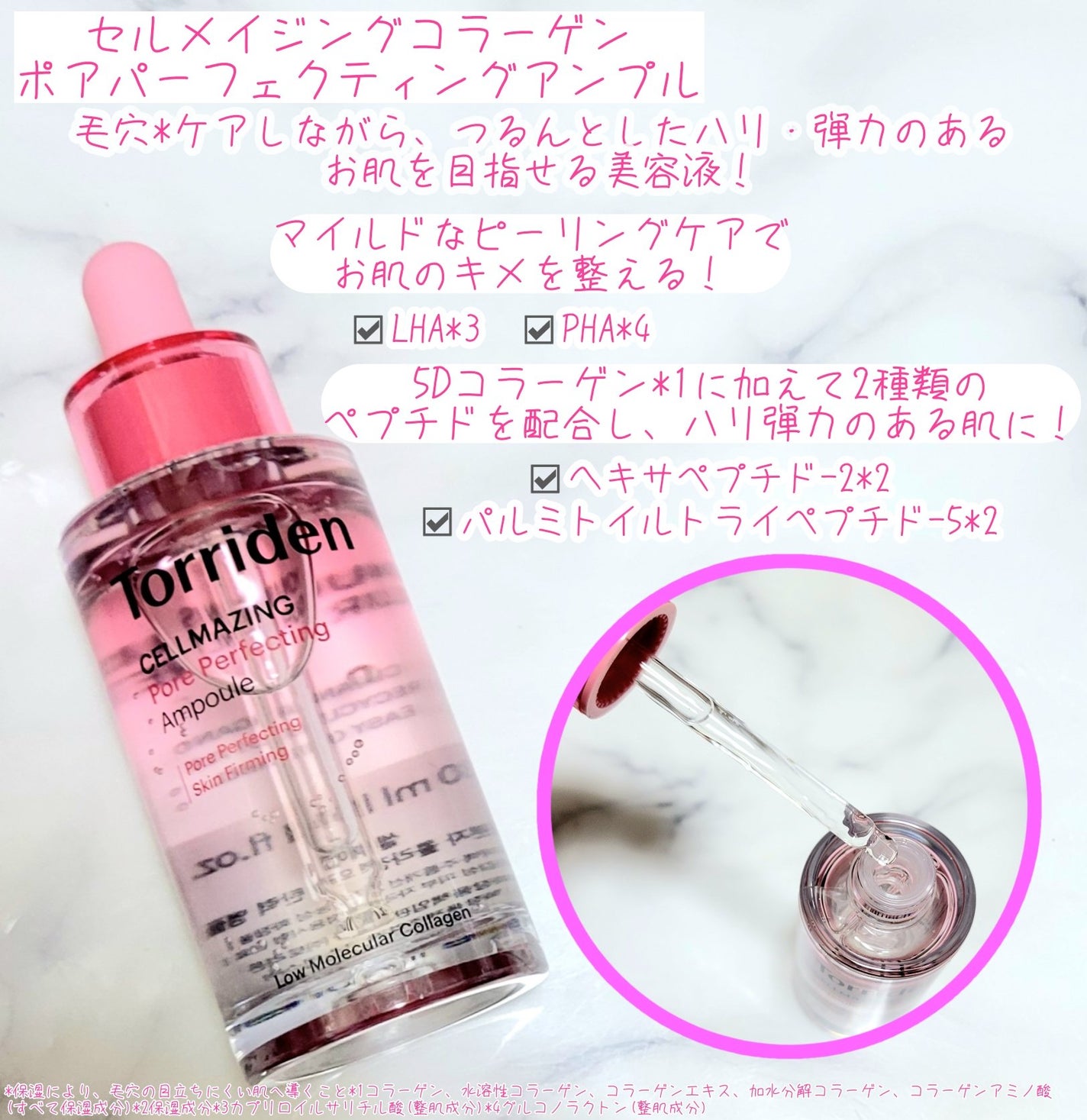 セルメイジング コラーゲン ポア パーフェクティング アンプル/Torriden/美容液を使ったクチコミ(3枚目)