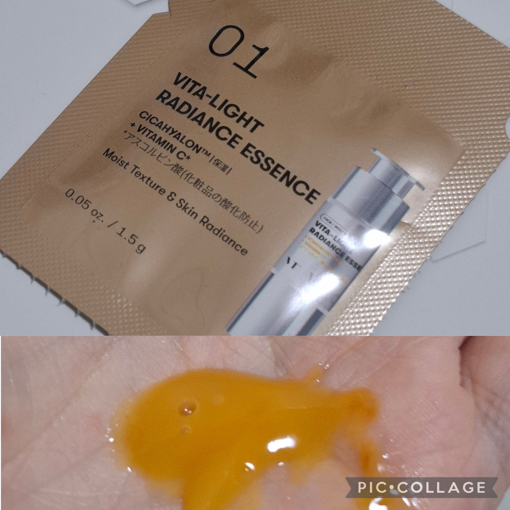 ビタライトオールインワン３ステップマスク/VT/シートマスク・パックを使ったクチコミ（2枚目）