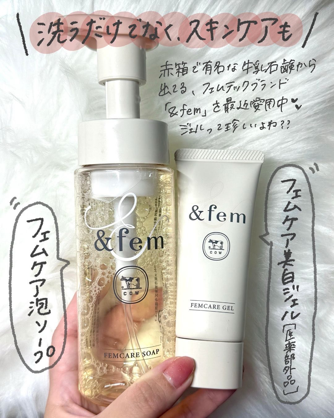 アンドフェム フェムケア泡ソープ/＆fem/デリケートゾーンケアを使ったクチコミ（2枚目）