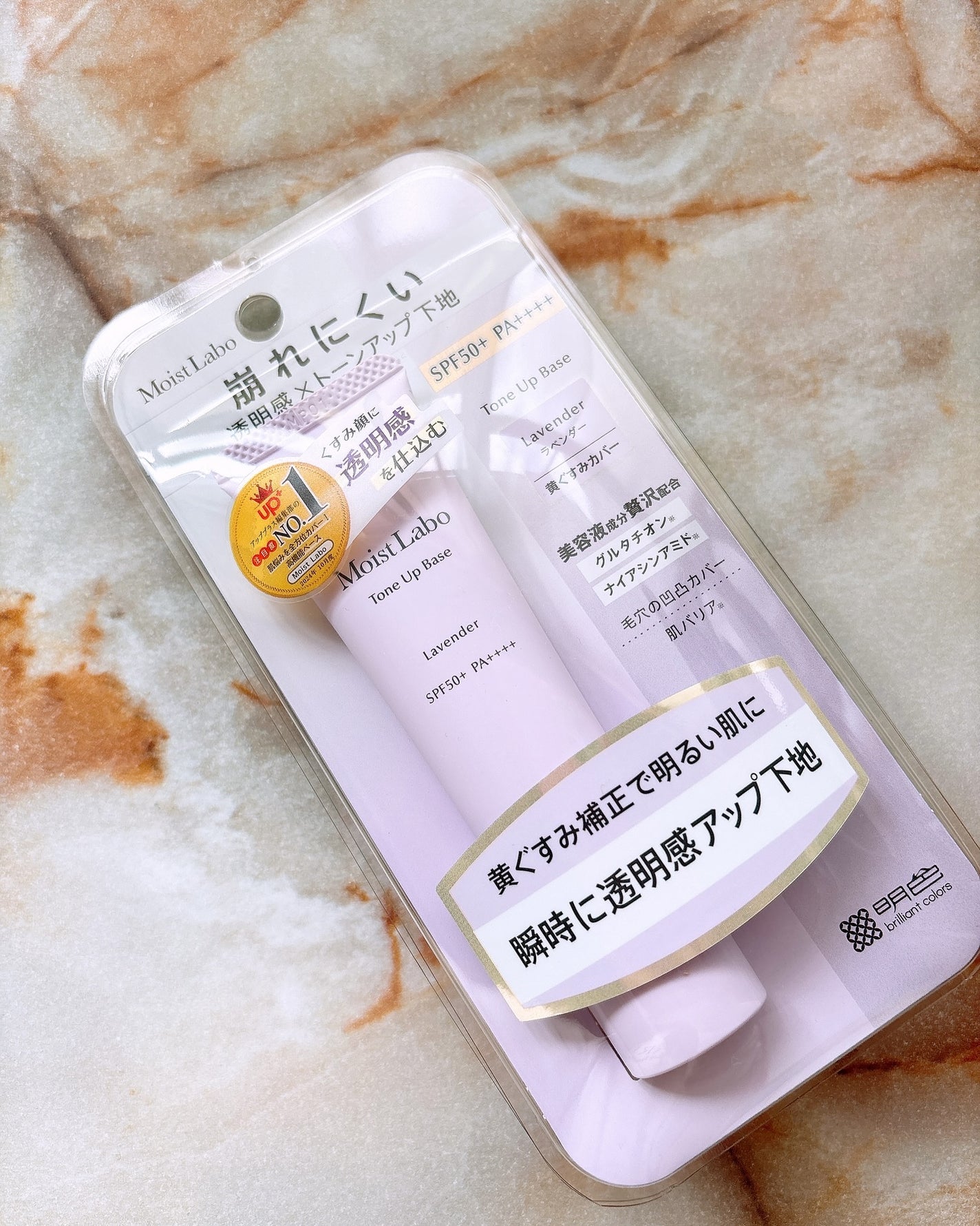 モイストラボ トーンアップ下地/Moist Labo/化粧下地を使ったクチコミ(5枚目)