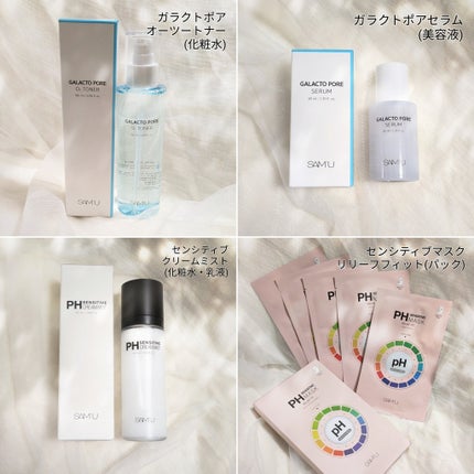 ガラクトポアO₂トナー/SAM'U/化粧水を使ったクチコミ(2枚目)